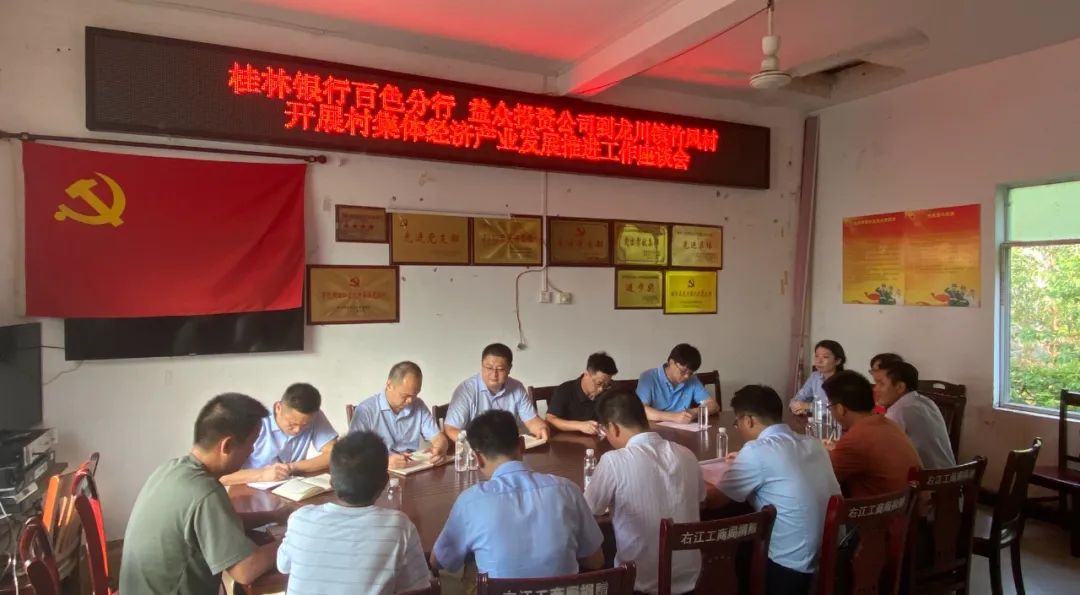 村集體經(jīng)濟7 村集體經(jīng)濟7