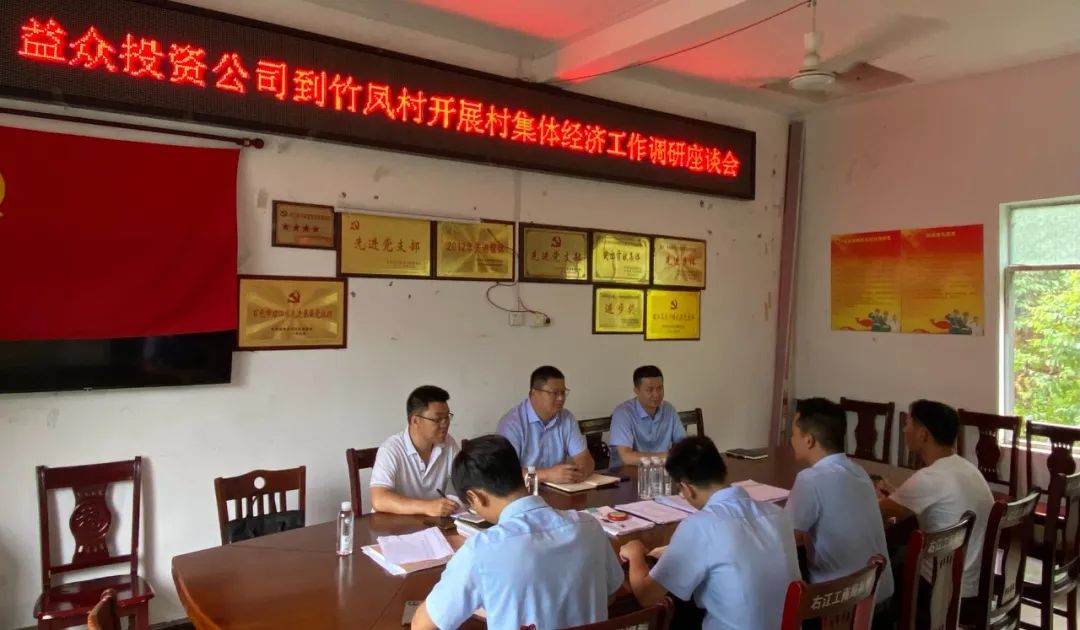 村集體經(jīng)濟9 村集體經(jīng)濟9