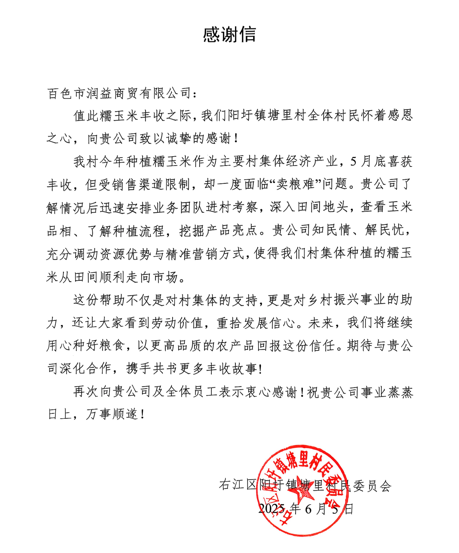 微信圖片_20250617174247 微信圖片_20250617174247